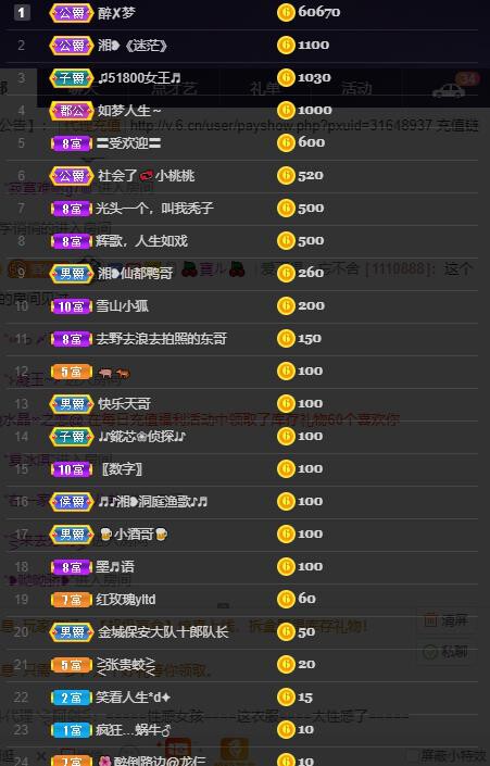 龙三暂休！的图片