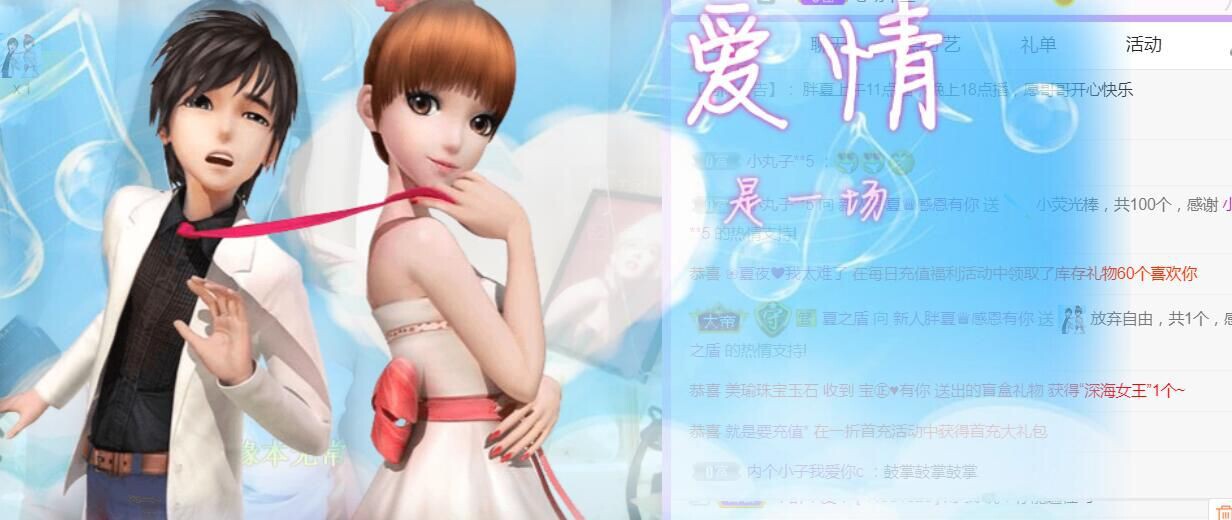 夏开心的图片