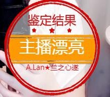 A.Lan★阿兰*主播照片