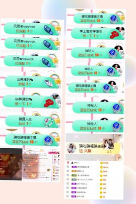 上官暂休(调整心态）主播照片