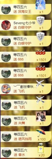 Sevenღ你七七呀主播照片