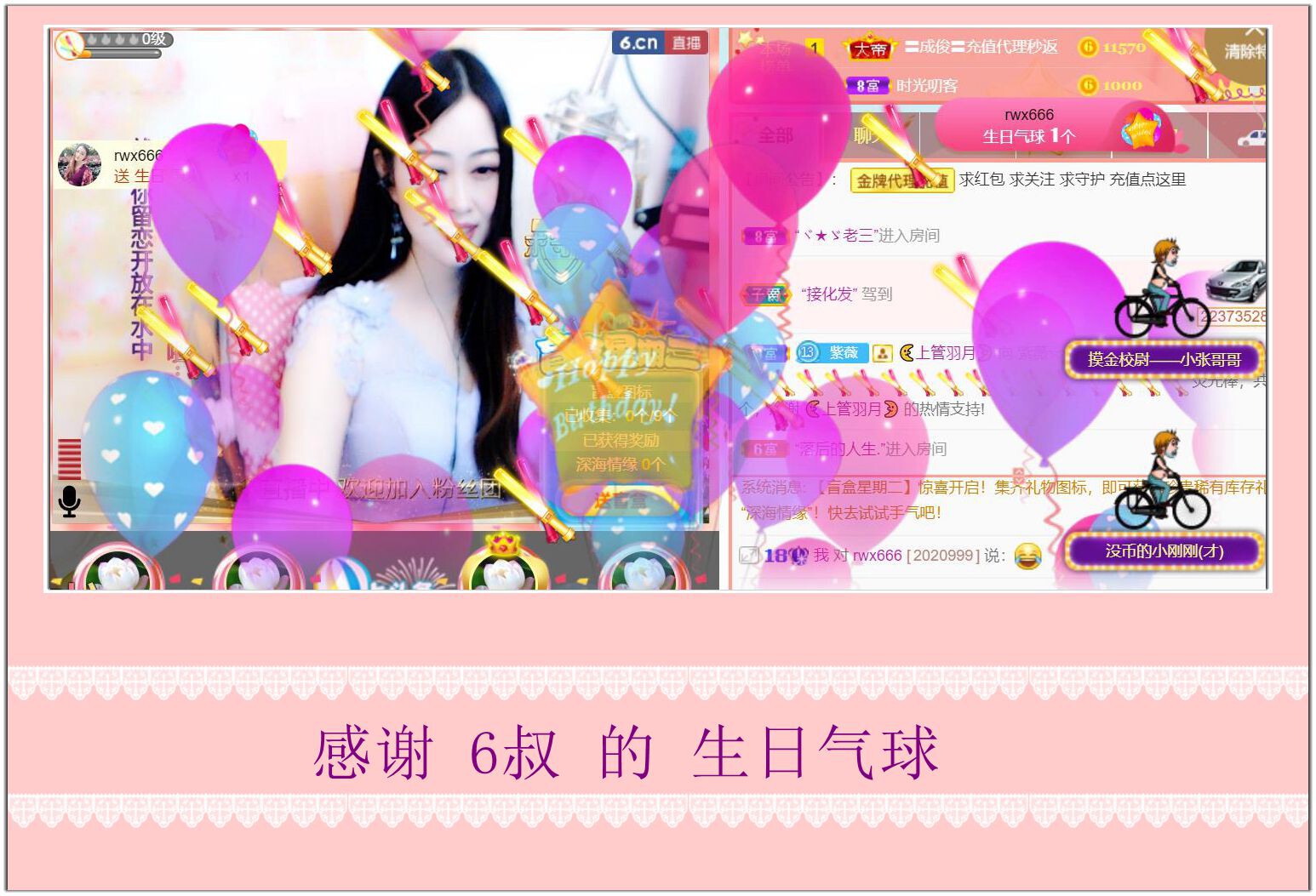 紫薇☆☆音乐频道的图片