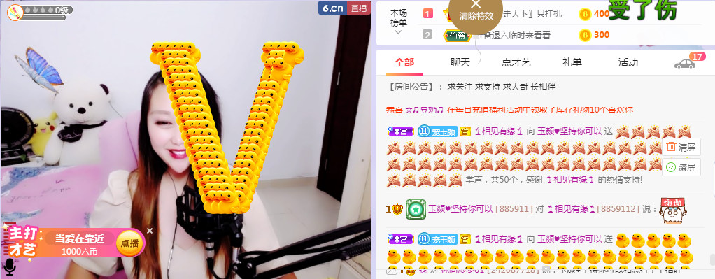 ♥玉颜❤️的图片