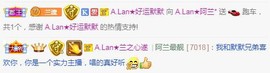 A.Lan★阿兰*主播照片