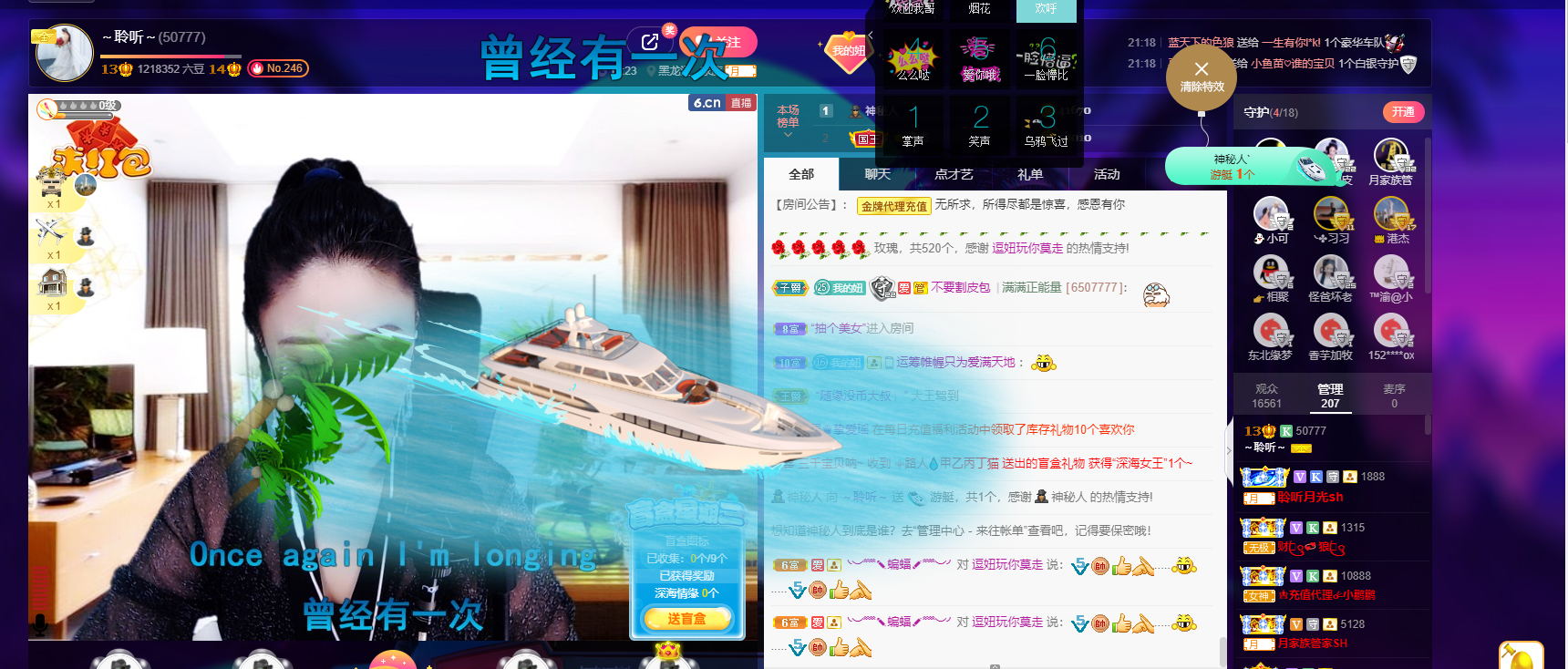 聆听~福妞儿的图片