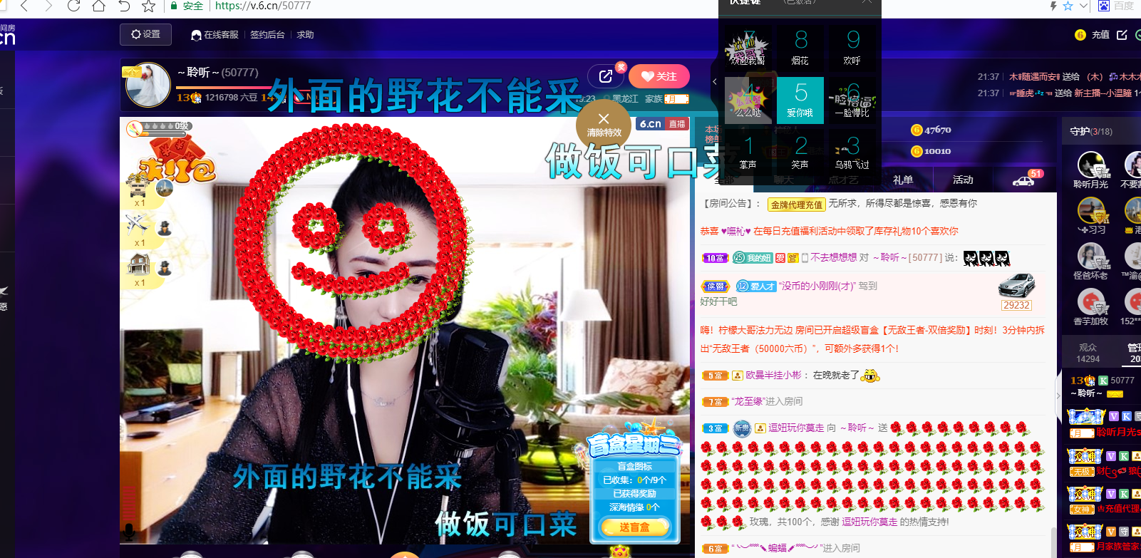 聆听~福妞儿的图片