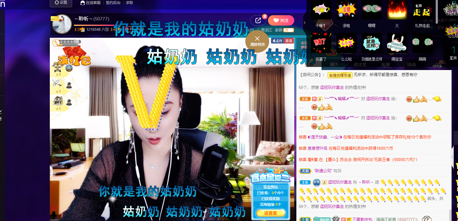 聆听~福妞儿的图片