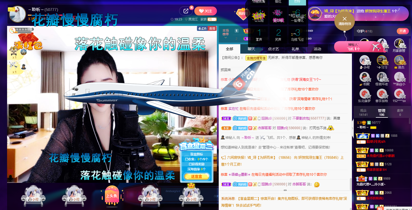 聆听~福妞儿的图片