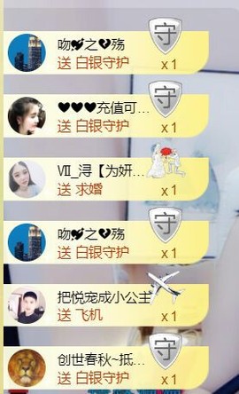 苏小妍💋有缘见主播照片