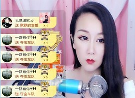 素雅依依暂休主播照片