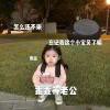 林秋月j