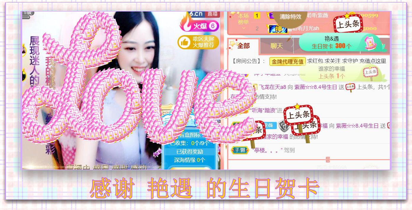 紫薇☆☆音乐频道的图片
