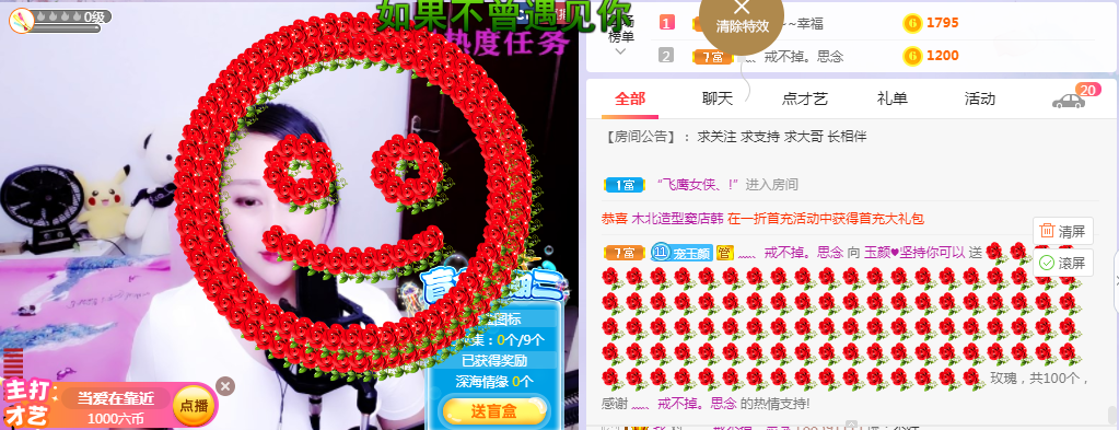 ♥玉颜❤️的图片