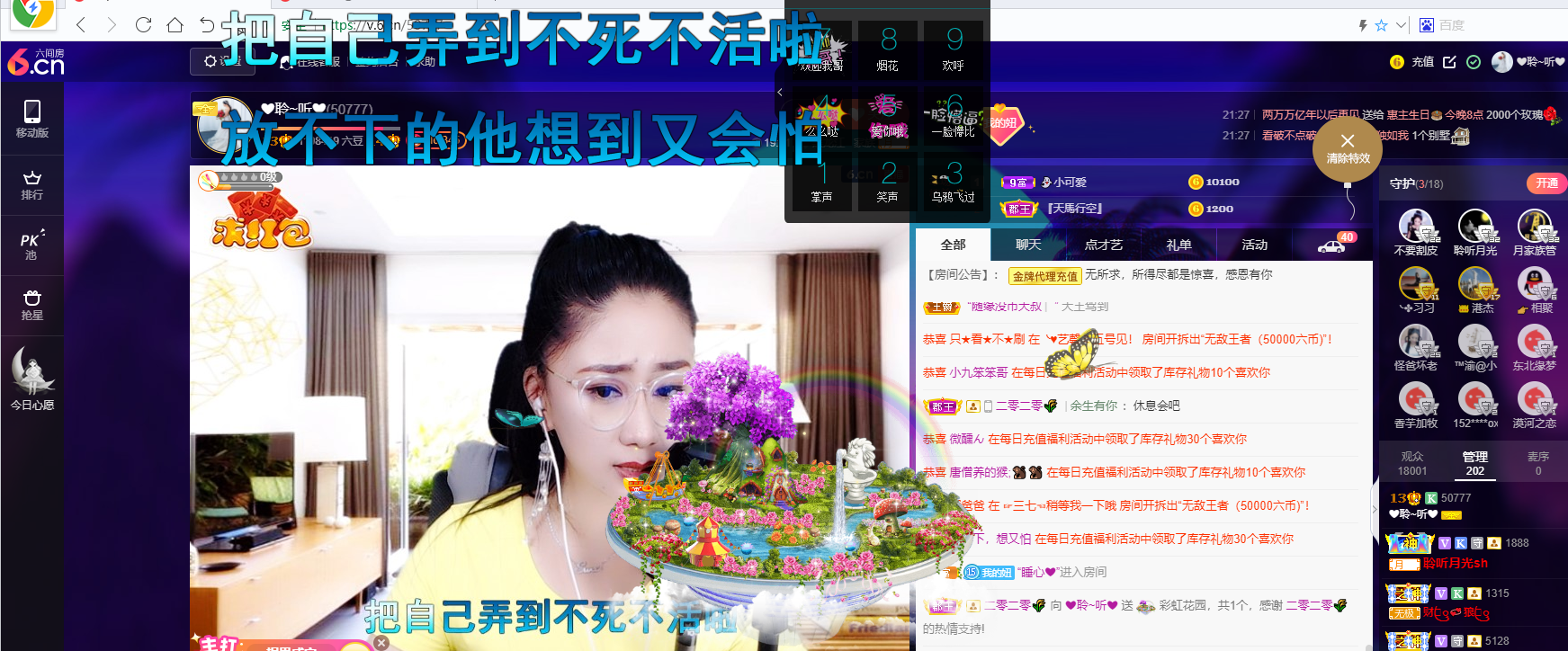 聆听~福妞儿的图片