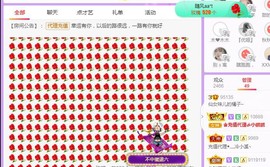 @告辞啦主播照片