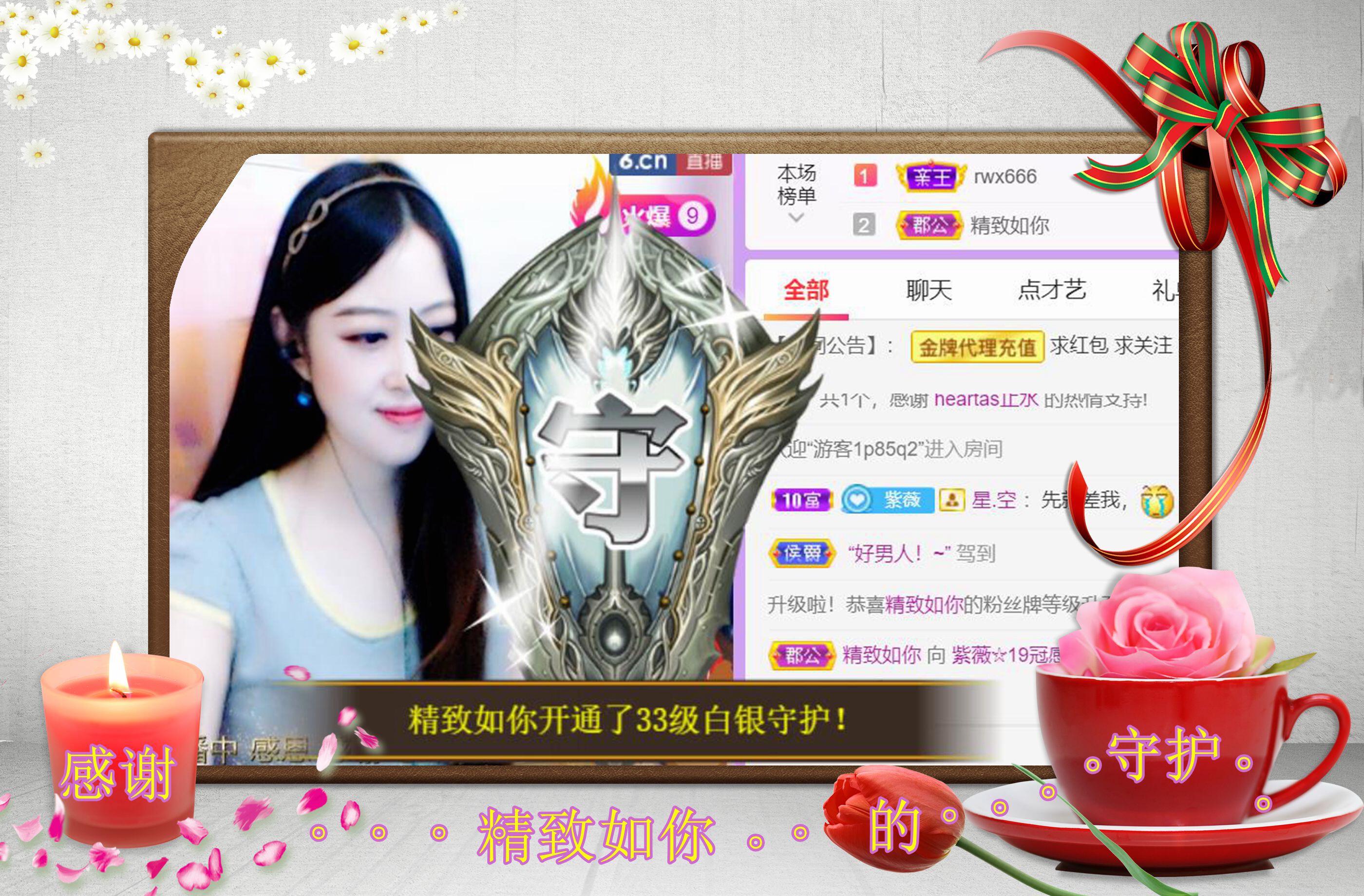 紫薇☆☆音乐频道的图片