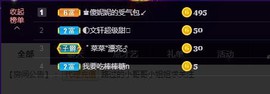 文轩求守护主播照片
