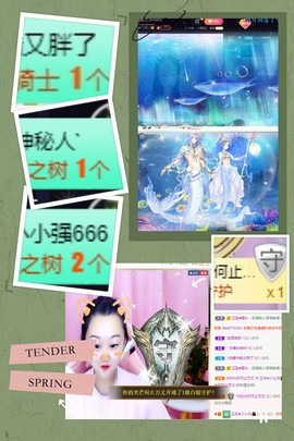 ❥洋洋主播照片