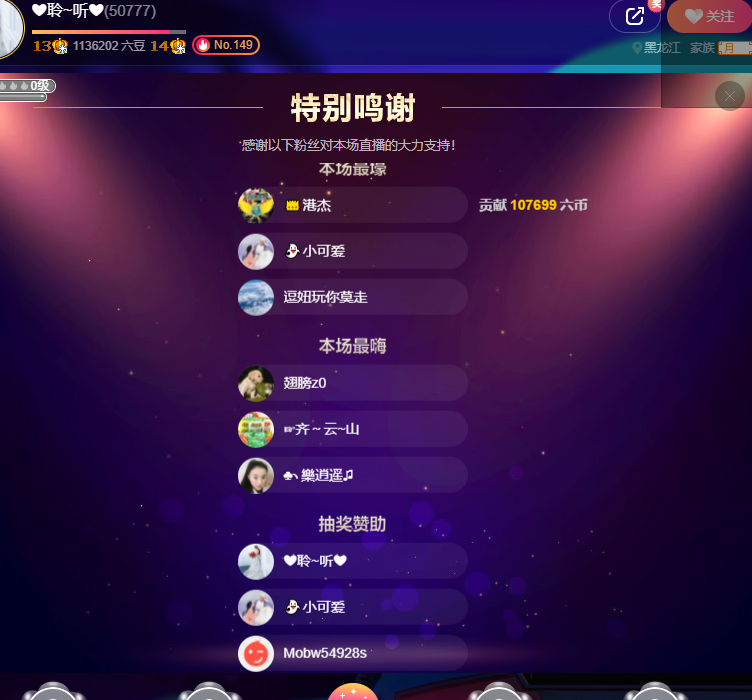 聆听~福妞儿的图片
