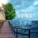 听风冷夜
