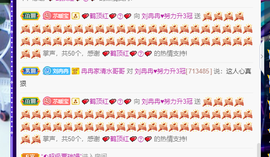 R♥冉主播照片