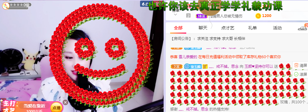 ♥玉颜❤️的图片