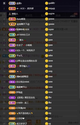 28888丶龙三主播照片