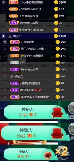 Sevenღ你七七呀主播照片