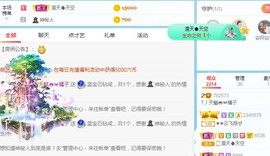 橘子求守护主播照片