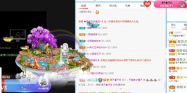 橘子求守护主播照片
