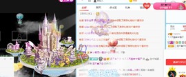 橘子求守护主播照片