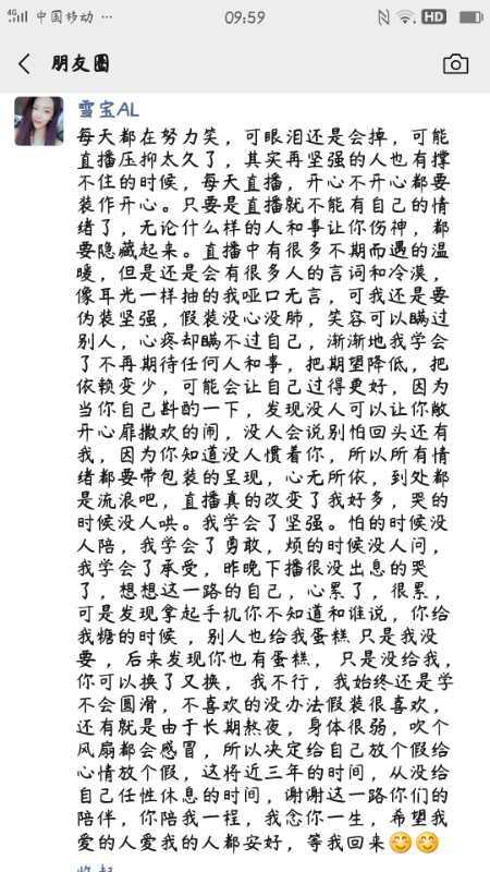素雪恭贺飞总荣升的图片