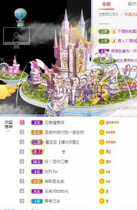高脚凳主播照片