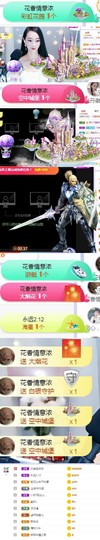 高脚凳主播照片