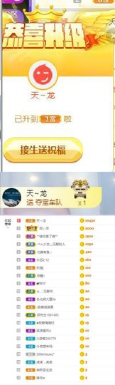 高脚凳主播照片