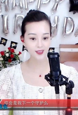 放秋假主播照片