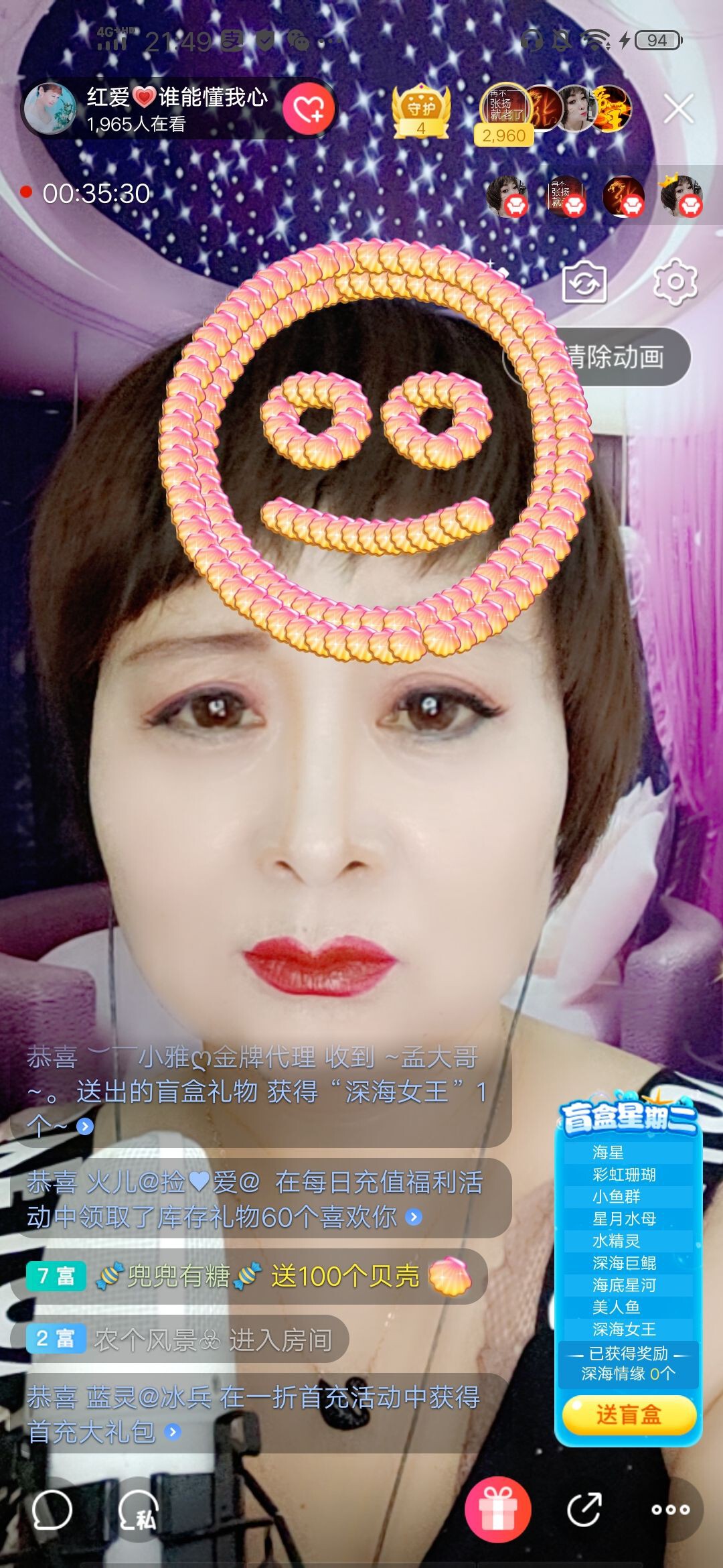 红爱💗谁能懂我心的图片