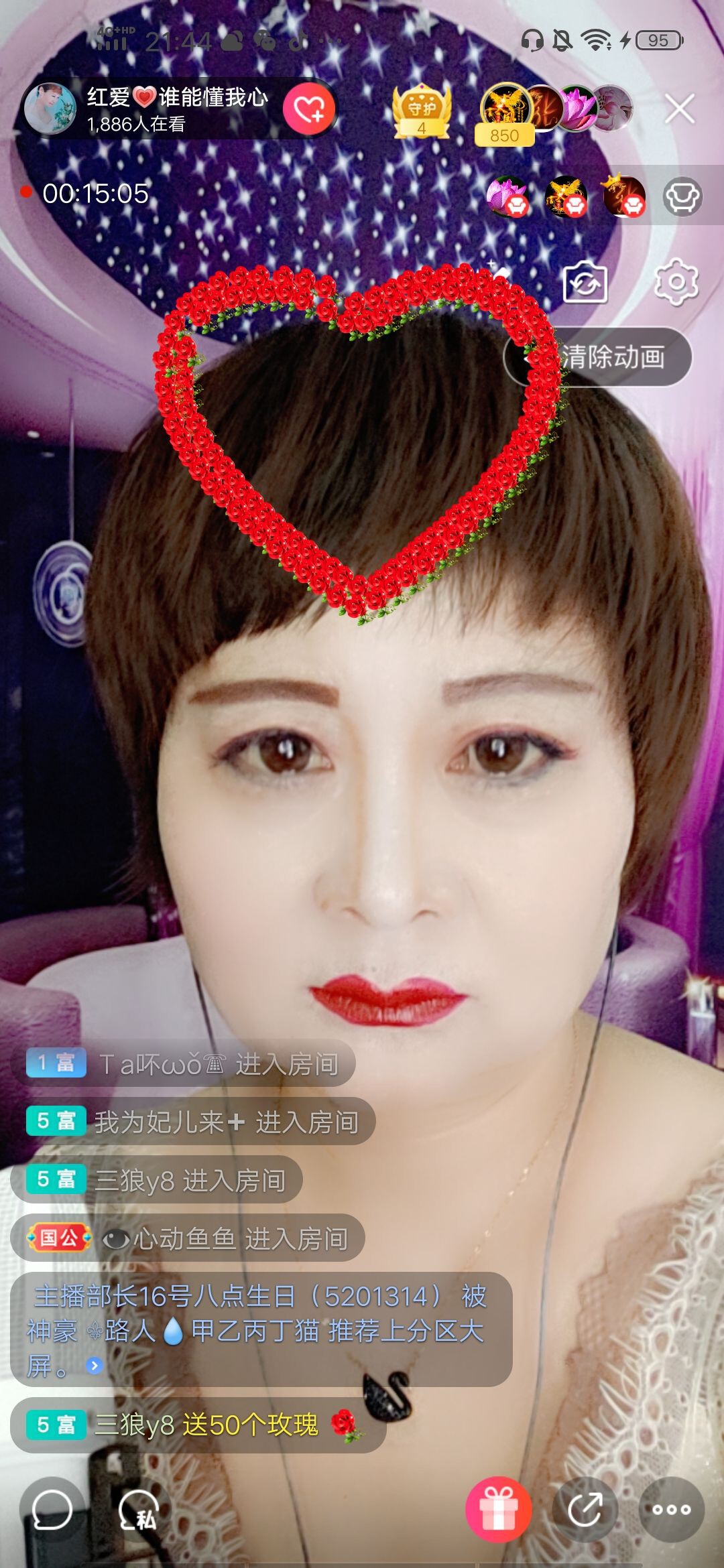 红爱💗谁能懂我心的图片