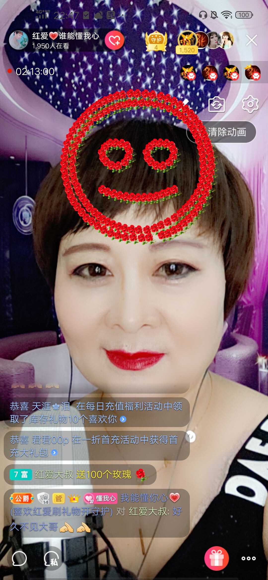 红爱💗谁能懂我心的图片