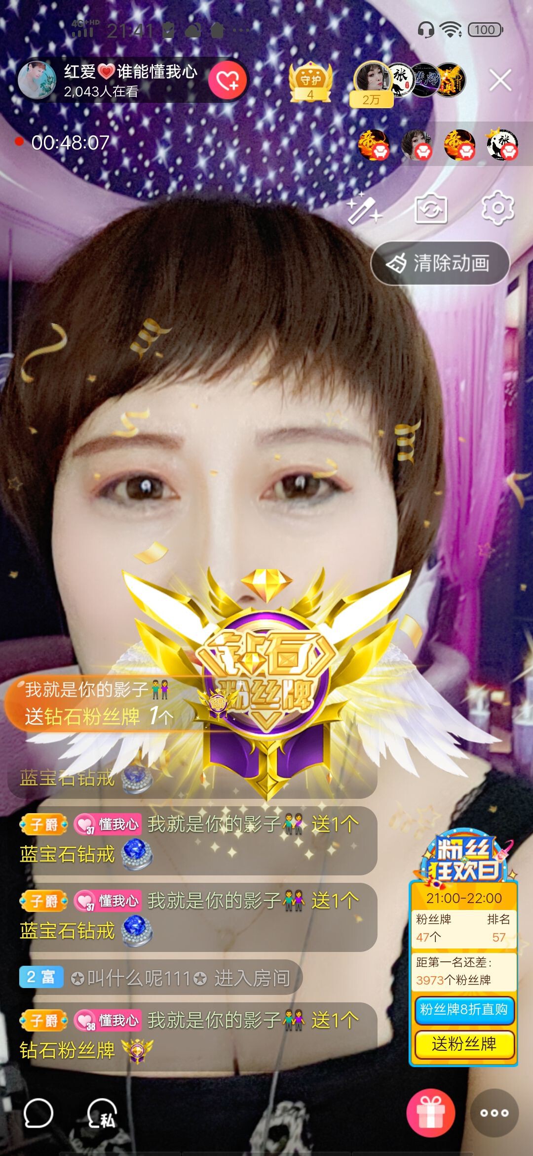 红爱💗谁能懂我心的图片