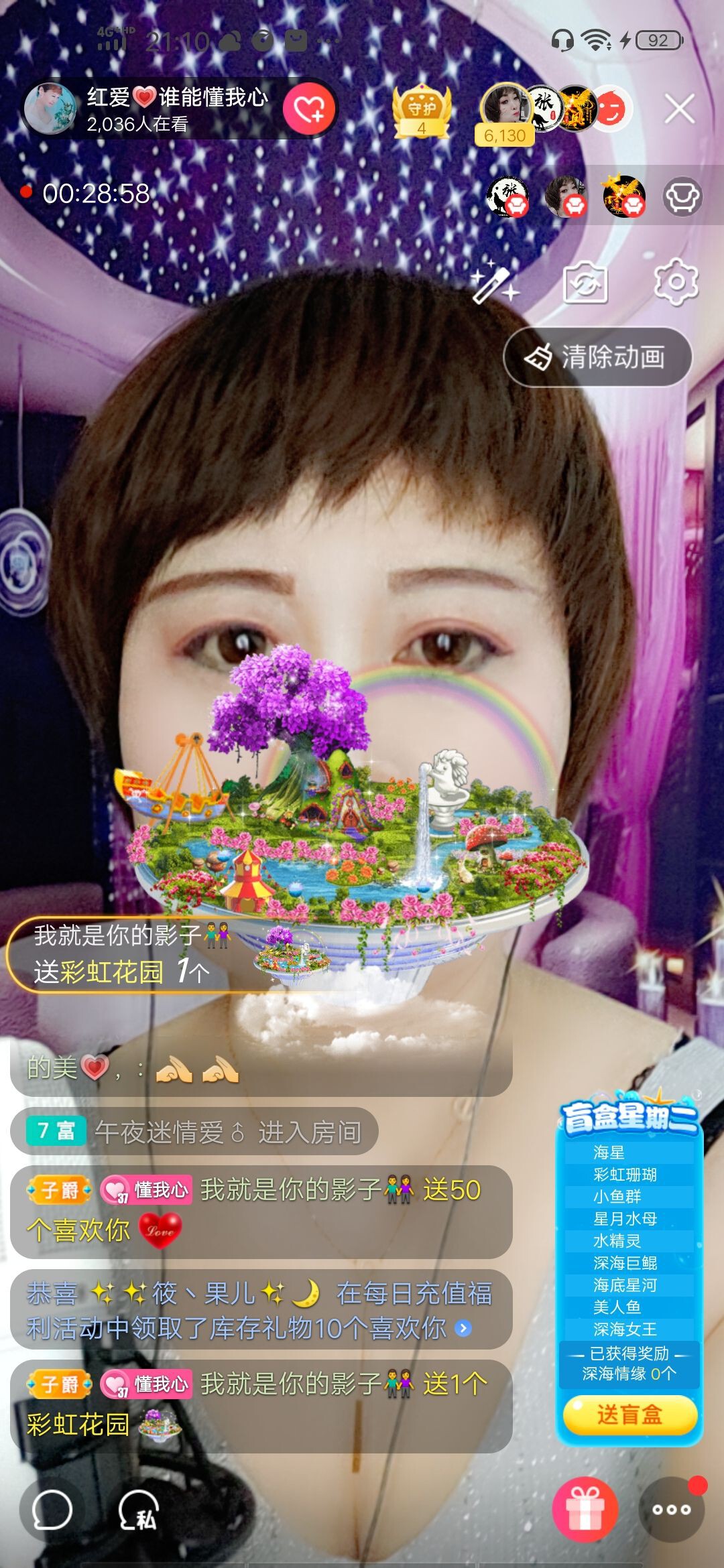 红爱💗谁能懂我心的图片
