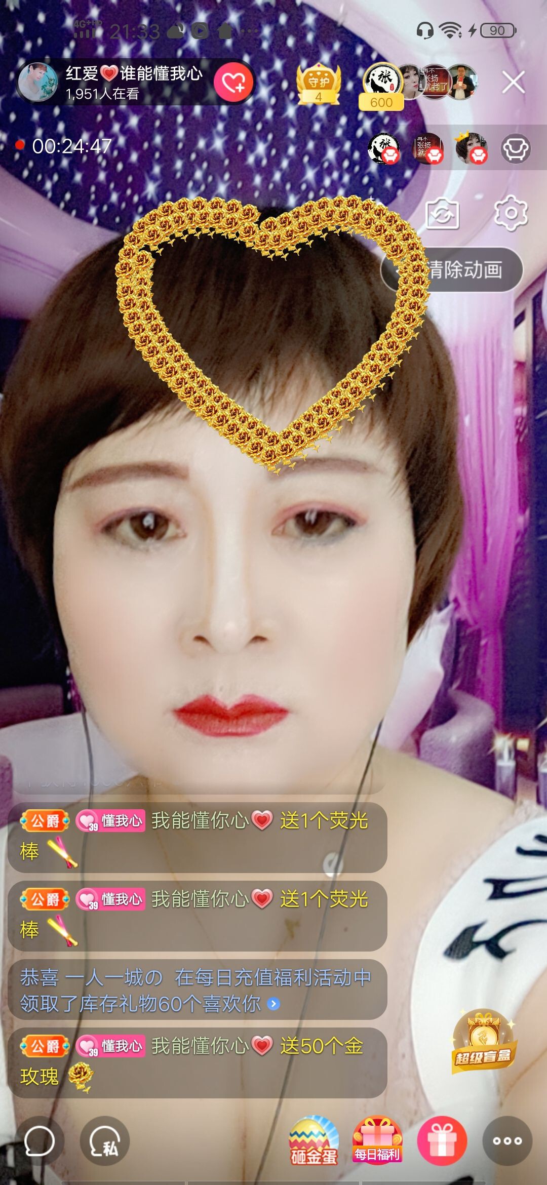 红爱💗谁能懂我心的图片