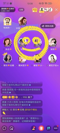 黎儿🍁前程似锦主播照片