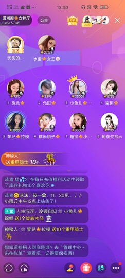 黎儿🍁前程似锦主播照片