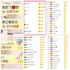 感恩感谢@主播照片