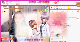 ♥晚安♥主播照片