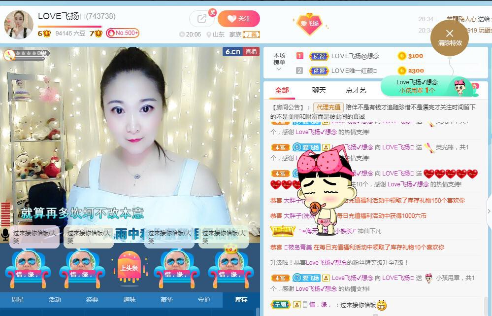 LOVE飞扬💝的图片