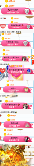 ✨我白.77411✨主播照片