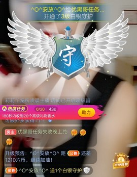 优优@有缘相惜主播照片
