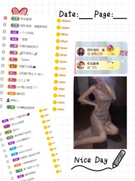 ❤️菟菟橴主播照片